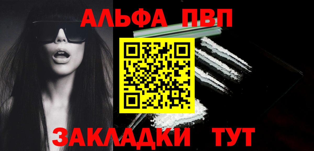 Чита  А ПВП Crystall  Alpha-PVP VHQ  А ПВП СК  Alpha-PVP  Вход с VPN 