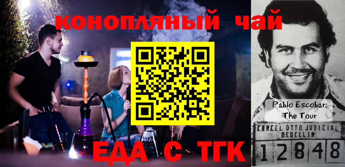 Cannafood марихуана  Вход с VPN  Чита 