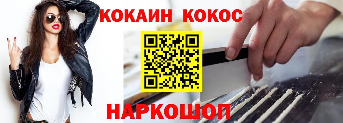 Cocaine VHQ Чита