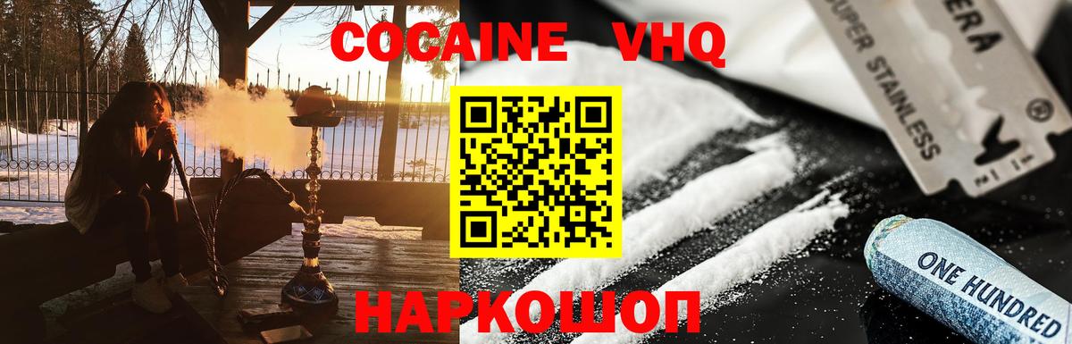 Cocaine Боливия  Вход с VPN  КОКАИН Боливия  Чита 