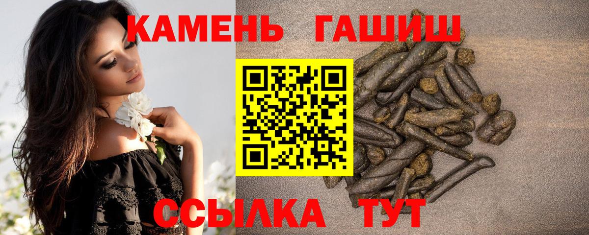 ГАШИШ индика сатива Чита