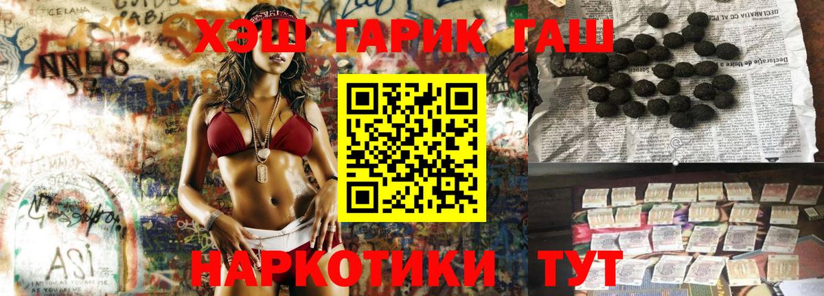 ГАШИШ 40% ТГК  Вход с VPN  ГАШИШ гашик  Чита 