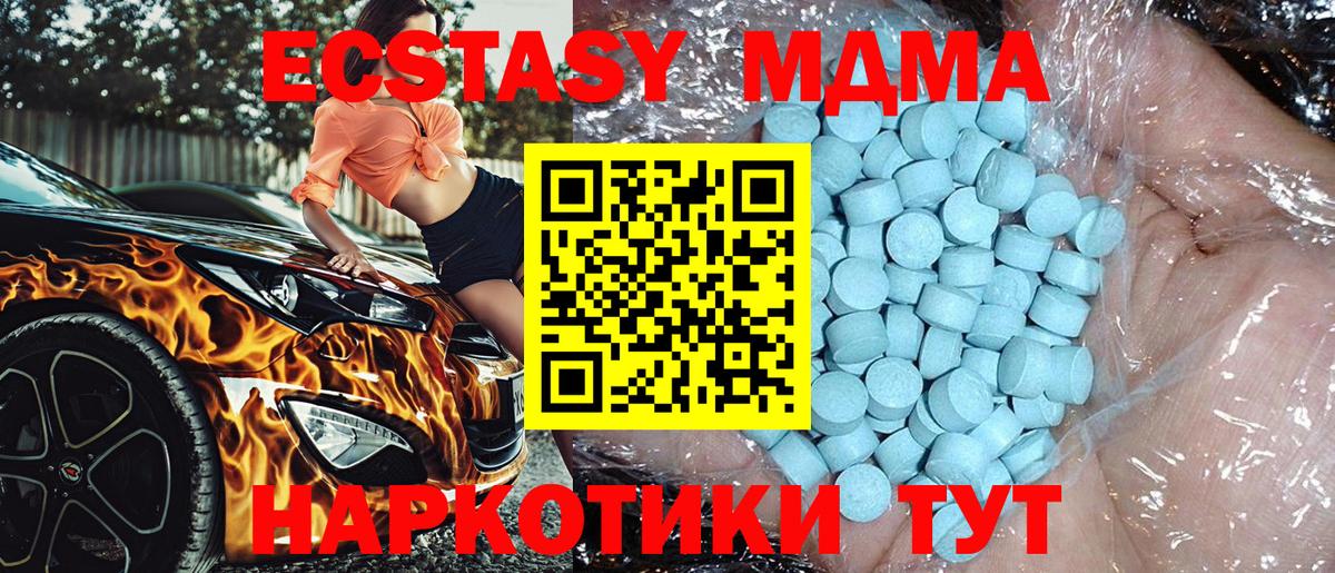 MDMA молли  МДМА  Чита  MDMA кристаллы  Вход с VPN 