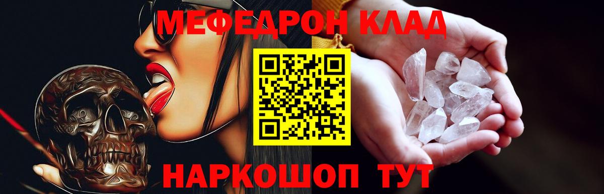 Меф mephedrone  МЯУ-МЯУ  МЕФ VHQ  Чита  Вход с VPN 