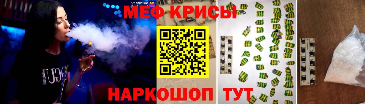Меф  Чита