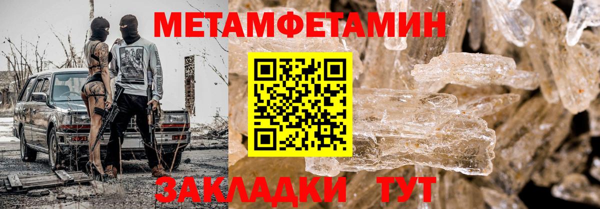 Первитин пудра  Первитин пудра  Вход с VPN  Чита 