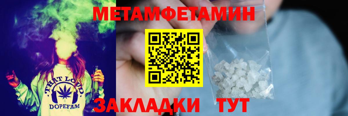 Метамфетамин кристалл Чита
