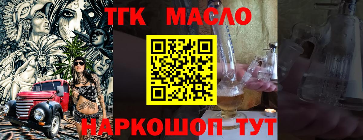Дистиллят ТГК Wax Чита