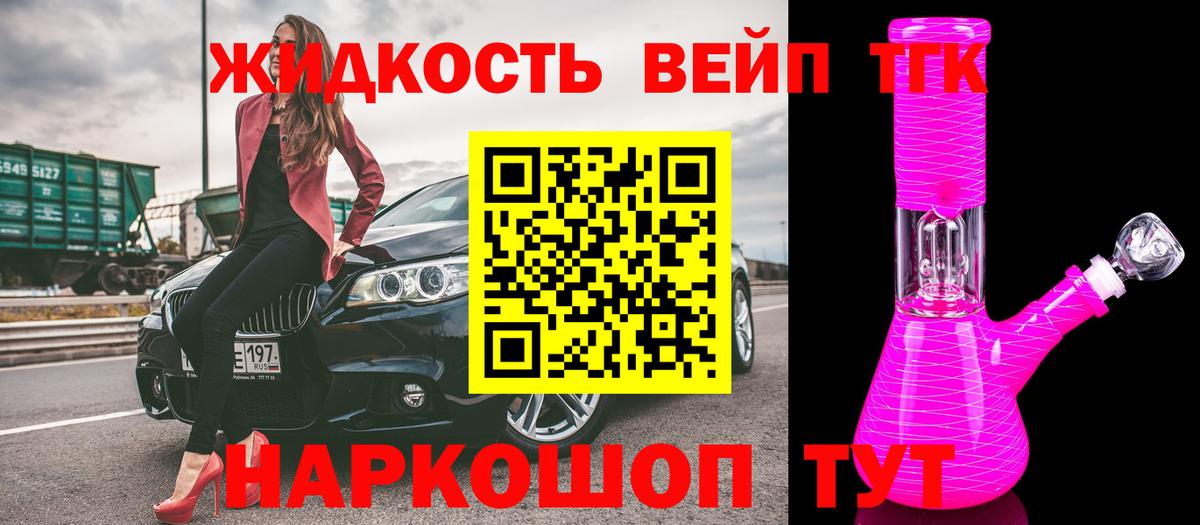 Чита  ТГК жижа  купить наркотики цена  Вход с VPN 